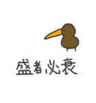 伝えるキーウィ（個別スタンプ：37）