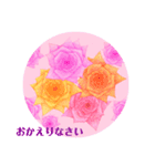 薔薇色彩あいさつ（個別スタンプ：8）