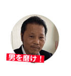 本気社長の叱咤激励（個別スタンプ：8）