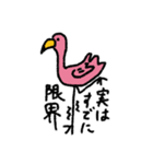 可愛い動物勢（個別スタンプ：8）