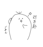 中国語（簡体字）ひよこ（個別スタンプ：8）