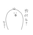 中国語（簡体字）ひよこ（個別スタンプ：18）