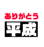 令和 新元号（個別スタンプ：7）
