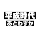 令和 新元号（個別スタンプ：8）