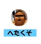 オレの息子がこんなにもブサイ(ry（個別スタンプ：8）