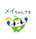 明和町イメージキャラクター「メイちゃん」（個別スタンプ：1）