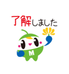 明和町イメージキャラクター「メイちゃん」（個別スタンプ：12）