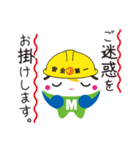 明和町イメージキャラクター「メイちゃん」（個別スタンプ：14）