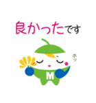 明和町イメージキャラクター「メイちゃん」（個別スタンプ：20）