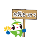明和町イメージキャラクター「メイちゃん」（個別スタンプ：21）