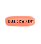 シンプル日常会話☆敬語（個別スタンプ：1）