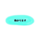 シンプル日常会話☆敬語（個別スタンプ：14）