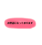 シンプル日常会話☆敬語（個別スタンプ：15）