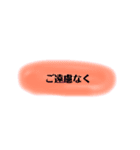 シンプル日常会話☆敬語（個別スタンプ：17）