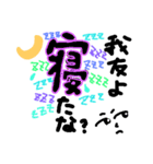 我友よ1（個別スタンプ：6）