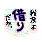我友よ1（個別スタンプ：12）