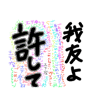 我友よ1（個別スタンプ：13）