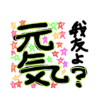 我友よ1（個別スタンプ：14）