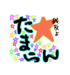 我友よ1（個別スタンプ：17）