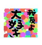 我友よ1（個別スタンプ：24）
