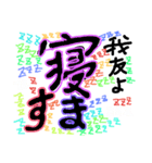 我友よ1（個別スタンプ：34）