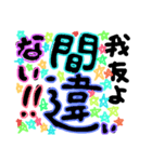 我友よ1（個別スタンプ：35）