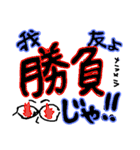 我友よ1（個別スタンプ：36）