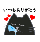 黒猫・ドンドン -ありがとう- (日本語)（個別スタンプ：2）