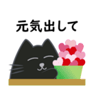 黒猫・ドンドン -ありがとう- (日本語)（個別スタンプ：3）