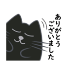 黒猫・ドンドン -ありがとう- (日本語)（個別スタンプ：5）