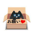 黒猫・ドンドン -ありがとう- (日本語)（個別スタンプ：8）