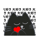 黒猫・ドンドン -ありがとう- (日本語)（個別スタンプ：9）