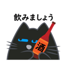 黒猫・ドンドン -ありがとう- (日本語)（個別スタンプ：28）