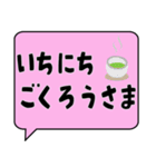 日常で使えるひらがなスタンプあいさつ一言（個別スタンプ：2）