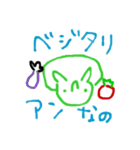 にくしょくん と そうしょくん（個別スタンプ：4）