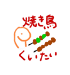 にくしょくん と そうしょくん（個別スタンプ：6）