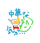 にくしょくん と そうしょくん（個別スタンプ：11）