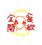 にくしょくん と そうしょくん（個別スタンプ：33）