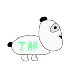 よこむきパンダの日常（個別スタンプ：10）