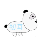 よこむきパンダの日常（個別スタンプ：32）