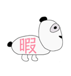 よこむきパンダの日常（個別スタンプ：37）