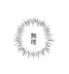 漫画風吹き出し文字（個別スタンプ：7）
