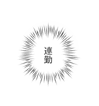 漫画風吹き出し文字（個別スタンプ：12）