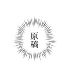漫画風吹き出し文字（個別スタンプ：18）