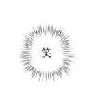 漫画風吹き出し文字（個別スタンプ：25）