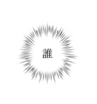 漫画風吹き出し文字（個別スタンプ：35）