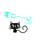 黒猫クロのニャン語2（個別スタンプ：7）
