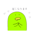 日常会話に使える鳥みたいな生物のスタンプ（個別スタンプ：6）