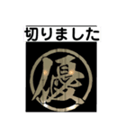 優美興業（個別スタンプ：9）