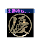 優美興業（個別スタンプ：14）
